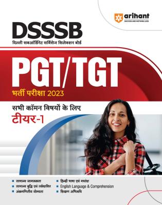 Arihant DSSSB PGT/TGT Common Paper Tier - 1 Latest Edition